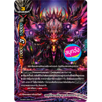 ราคา บัดดี้ไฟท์ X2 SS01 2 ดราก้อนซไว แยกขายทุกใบ (12513340140)