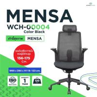 Workscape เก้าอี้เพื่อสุขภาพ รุ่น Mensa WCH-00004