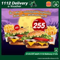 ราคา E Voucher 1112 Delivery Discount Burger King 1 Free 1 Whopper Jr Chess Add 1 Cheese Regular French Fries Set 255 THB คูปองส่วนลด 1 แถม 1 ชุดวอปเปอร์จูเนียร์ชีส เพิ่มชีส 1 แผ่น เฟรนซ์ฟรายส์ขนาดปกติ เม 