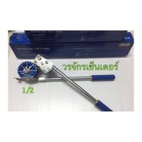 ราคา เบนเดอร์ดัดท่อ Tube Bender ยี่ห้อ VALUE ดัดท่อทองแดงขนาด 1 2 (811686897)