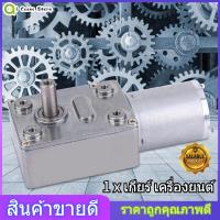 ราคา ลดล้างสต๊อก MICRO ประเภท DC Worm Motor Motor มอเตอร์ลดความเร็ว Large Torsion หนอนเกียร์มอเตอร์ 6V Micro Type DC Speed Reduction Motor Large Torsion Worm Gear Motor (2837470673)
