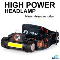 ราคา ไฟฉายคาดหัวT6 5LED ไฟฉายLED ไฟฉายแรงสูง ไฟฉายคาดศีรษะ ไฟฉายคาดหัว ไฟส่องกบ ให้ความสว่างสูงกันน้ำ (10480313473)