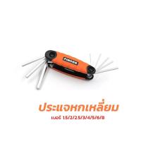ราคา ประแจไขควงแบบพับ ยี่ห้อ FINDER แฉกรูปดาว หกเหลี่ยม แบบพับเก็บได้ พกพาง่าย ขายส่ง ราคาถูก (10238267440)