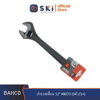 ราคา BAHCO ประแจเลื่อน 12 8073 5ตัว 1ก SKI OFFICIAL (15541970465)