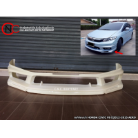 ราคา สเกิร์ตหน้า HONDA CIVIC FB ปี2012 2015 AERO ราคาพร้อมส่ง (13567132997)
