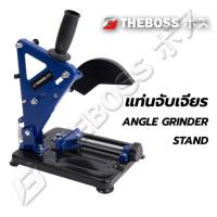 ราคา THEBOSS แท่นจับเครื่องเจียร์ แท่นจับลูกหมู 4 นิ้ว Angle Grinder Stand ใช้กับหินเจียร์ 4 นิ้ว ได้ทุกรุ่น (17864064699)