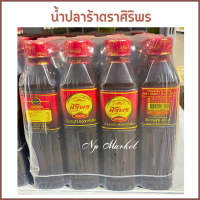 ราคา น้ำปลาร้าตราศิริพร ยกแพ็ค (19925267551)