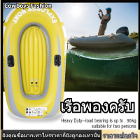 ราคา ราคาถูกสุด เรือยางเป่าลม เรือยาง เรือยางตกปลา เรือยางหาปลา แพยางเป่าลม แพเป่าลม Inflatable boat (2122776095)