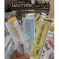 ราคา ไม้บรรทัด sanrio ไม้บรรทัดลายการ์ตูน ไม้บรรทัด เครื่องเขียน (16600570477)