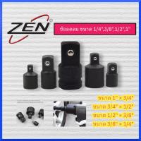 ราคา ZEN ข้อลดลม สีดำ ข้อต่อบล็อก ข้อลด ลูกบล็อก ข้อต่อ บล็อกลม 2หุน 3หุน 4หุน 6หุน 1นิ้ว กดเลือกขนาดตอนสั่งซื้อ สินค้าพร้อมส่ง (14537179477)