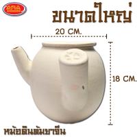 ราคา หม้อดิน หม้อดินต้มยาจีน พร้อมฝา หม้อดินต้มยา หม้อต้ม หม้อ พร้อมฝาปิด ทั้งชุด หม้อ ฝาปิด มี 2 ขนาด (11243348484)