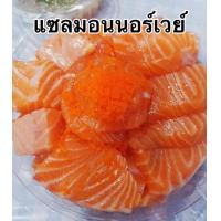 ราคา แซลมอนนอร์เวย์ พร้อมน้ำจิ้ม สดใหม่จากนอร์เวย์ ปลาแซลมอน ปลาแซลมอนสด แซลมอนซาซิมิ Hunter Seafood (13476853329)