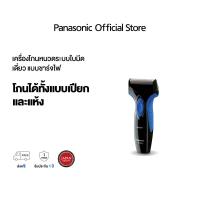 Panasonic เครื่องโกนหนวด รุ่น ES-SA40