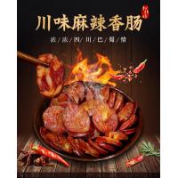 ราคา ไส้อั่วยูนนาน 辣肉 香肠 腊肉 ขนาด 500 กรัม ราคา 300 บาท (17457558622)