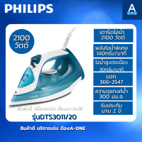 ราคา Philips 3000 Series Steam Iron เตารีดไอน้ำ รุ่น DST3011 20 DST3020 20DST3030 70 ประกันศูนย์ไทย 2 ปี ฟิลิปส์ รุ่น DST3011DST3020DST3030 (14426607834)
