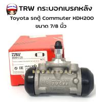 ราคา TRWกระบอกเบรค หลัง Toyota ตู้ D4D คอมมูเตอร์ COMMUTER 7 8 รหัสBWH 728 ซ้าย ขวาใช้เท่ากัน (19742074266)