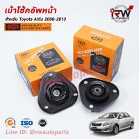 ราคา เบ้าโช๊คอัพหน้า ต่อชิ้น TOYOTA ALTIS ปี 2008 2013 ยี่ห้อ EEP (6607872681)