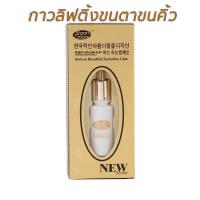 ราคา ชุดดัดขนตาถาวร กาวลิฟติ้งขนตาขนคิ้ว StarsColors น้ำยาลิฟติ้งขนตา อุปกรณ์ช่าง ของแท้สินค้านำเข้า แบรนด์เกาหลี (6702614740)