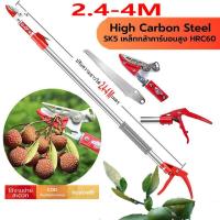 ราคา SOLO มัลติฟังก์ชั่น 3 in 1 กรรไกรตัดห กรรไกรตัดหนีบ กรรไกรตัดหนีบผลไม้ด้ามยาว กรรไกรยาว 4 เมตร เมื่อสไลด์เก็บ ยาว2 4 เมตร แถมฟรีใบเลื่ยสำหรับตัดกิ่งไม้ใหญ่ กรรไกรหนีบกิ่งไม้ เสายืดไสลด์ กรรไกรเก็บผล ก