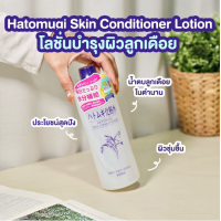 ราคา ของแท้ 100 Naturie Hatomugi Skin Conditioner Lotion 500ml มิลลิลิตรโลชั่นผิวชุ่มชื้นรูขุมขนหดตัว (17396390303)