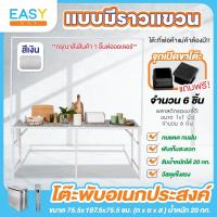 ราคา Easy Life โต๊ะพับเหล็ก โต๊ะพับพร้อมโครง โต๊ะขายของมีที่แขวน 180ซม โต๊ะวางของ โครงเหล็กแขวนป้าย (20525835189)
