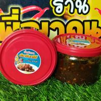 ราคา น้ำพริกเผาปลาอินทรีย์ร้านพี่ญาคนรุมสดใหม่วันต่อวัน (20359985343)