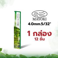 ราคา ตะไบญี่ปุ่นแท้ MAYOKI ตะไบ 4 0mm 4 8mm 1ชิ้น 12ชิ้นยกกล่อง ตะไบลับคมโซ่ ตะไบแทงโซ่ ตะไบหางหนู ตะไบกลมเลื่อยโซ่ยนต์ อุปกรณ์ ใช้กับโซ่ได้ (10044063993)