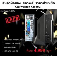 ราคา ลดราคา Acer X2640G I5 GEN 6 RAM 8 RAM 16 (20550043259)