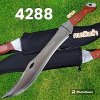 ราคา อุปกรณ์เดินป่า มีดยาว มีดสปาต้า มีดเดินป่า 4288 ใบเลสด้ามไม้ มีดยาว มีดสปาต้า มีดเดินป่า 47cm (19529839452)