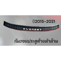 ราคา กันรอยประตูท้ายดำด้าน Ford Everest Next Gen ปี2022 ปัจจุบัน Everest 2015 2021 everest2022 everest2023 everest2020 everest2021 everest2019 everest2018 everest2017 everest2016 everest2015 กันรอยท้ายever