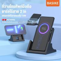 ราคา Basike ที่ชาร์จแบตไร้สาย แท่นชาร์จไรสาย ที่ชาร์จไร้สาย wireless charger แท่นชาร์จไร้สาย Qi เเท่นชาร์จไร้สาย 15W วัตต์ ชาร์จเร็ว สำหรับ for iPhone 14 13pro Samsung Huawei Xiaomi (20759743630)