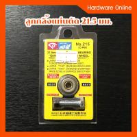 ราคา ISHII ลูกกลิ้งแท่นตัดกระเบื้อง 21 5 mm 7 8 ใบมีดแท่นตัดกระเบื้อง ลูกกลิ้งแท่นตัด อะไหล่ ลูกกลิ้ง (7664252678)