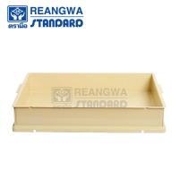 ราคา REANGWA STANDARD ลังเบเกอรี่ใหญ่ 25 ลิตร กล่องใส่ขนม ถาดโดนัท RW 8228 สีครีม (20329997076)