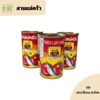 ราคา ปลากระป๋อง สามแม่ครัว ปลาซาดีน ซอสมะเขือเทศ ยกแพ็ค 10กระป๋อง (20569309018)