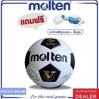 ราคา MOLTEN ลูกฟุตบอล ลูกฟุตบอลหนัง ลูกบอล เบอร์5 Football PVC th F5S1510 WH BK 450 แถมฟรี เข็มสูบ ตาข่าย (16859508148)