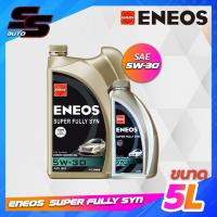 ราคา ENEOS Super fully syn 5W 30 เอเนออส ซุปเปอร์ ฟูลลี่ ซิน 5W 30 เครื่องเบนซิน ขนาด 4 1 ลิตร ขนาด 1 ลิตร สังเคราะห์แท้ 100 (17030838313)