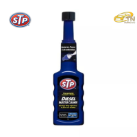 ราคา STP Diesel Fuel Treatment Injector Cleaner น้ำยาล้างและบำรุงรักษาหัวฉีดดีเซล (19502368975)
