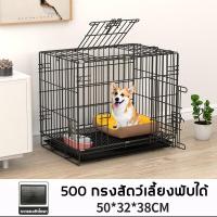 ราคา Dogelsy กรงแมวราคาถูกๆ กรงแมว พับเก็บได้ กรงแมวแบบคอนโด กรงแมวขนาดใหญ่ กรงสัตว์เลี้ยง กรงเหล็ก Pet Cage กรงสุนัข แมว กระต่าย พร้อมถาดพาสติกรองกรง (20719713235)