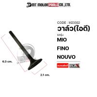ราคา วาล์ว ไอดี ไอเสีย MIO FINO NOUVO M23302 BJN x MTMotorParts วาล์วไอดีไอเสียFINO วาล์วไอดีไอเสียMIO วาล์วไอดีไอเสียNOUVO วาล์วFINO วาล์วไอดีMIO วาล์วไอดีNOUVO (9982356372)