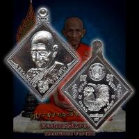 ราคา รับประกันแท้ 100 เหรียญข้าวหลามตัด พิมพ์เล็ก ไตรมาส63 รุ่น รวยเจริญพร 99 หลวงพ่อรวย วัดตะโก อยุธยา เนื้อทองแดงรมดำ ออกโดยวัดซึก พระแท้ (13614928205)