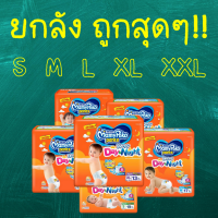 ราคา MamyPoko Happy Day Night ผ้าอ้อม ผ้าอ้อมเด็ก ผ้าอ้อมสำเร็จรูป กางเกงผ้าอ้อม มามี่โพโค มามี่โพโคผ้าอ้อมแบบกางเกง mamy poko มามี่โป๊ะโกะ มามี โป๊ะโกะ f (12755236458)