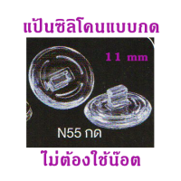 ราคา รวมแป้นรองจมูกซิลิโคนสำหรับแว่นตา แป้นรองจมูก silicone แก้ปัญหาแป้นรองจมูกเขียว แป้นรองจมูกขาด แป้นรองจมูกแว่นตา (20084700084)