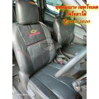 ราคา ชุดหุ้มเบาะรถยนต์ Chevrolet colorado หุ้มเบาะรถ หุ้มเบาะ รุ่น 4 ประตู สำหรับปี 2012 2020 (17764624948)