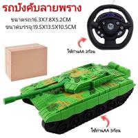 ราคา รถบังคับเด็กเล่น รถควบคุมระยะไกล รถสปอร์ตพวงมาลัยบังคับ ของเล่นใช้ถ่าน (20122573189)