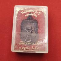 ราคา เหรียญเสมากันภัย พิมพ์ใหญ่ หลวงพ่อเชิญ วัดโคกทอง หายาก ปี 2540 (20059503780)