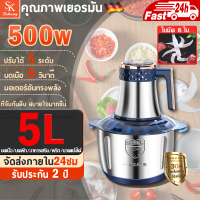 ราคา ไฟฟ้า6ใบมีด Sakany เครื่องปั่น 5ลิตร เครื่องปั่นบด เครื่องบดสับ 500W เครื่องบดอาหาร เครื่องปั่นพริก เครื่องบด เครื่องปั่นอเนกประสงค์ เครื่องบดหมู (20679506374)