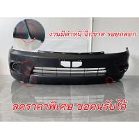 ราคา กันชนหน้า TOYOTA FORTUNER 2005 2006 2007 2008 2009 2010 ฟอร์จูนเนอร์ รุ่นแรก (20698475758)