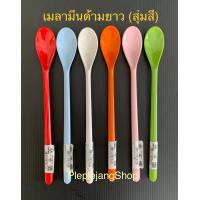 ราคา ช้อนเมลามีน ช้อนกาแฟ ช้อนข้าวเด็ก ช้อนสั้น ช้อนด้ามยาว (9951674504)
