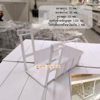 ราคา พร้อมส่ง IKEA อิเกีย ที่แขวนเก็บของ ตะกร้าเก็บของแบบแขวน ชั้นวาง ตะกร้า ตะกร้าแขวนบนชั้น ที่แขวนผ้า ที่แขวนทิชชู่ ที่แขวนแก้ว (19770544982)