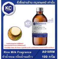 ราคา Rice Milk Fragrance หัวน้ำหอม กลิ่นน้ำนมข้าว A018RM (576192223)